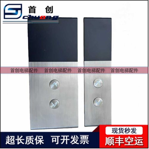 三菱电梯凌云-3外呼盒 P366727B000G01 G02L01 P366022A001显示板