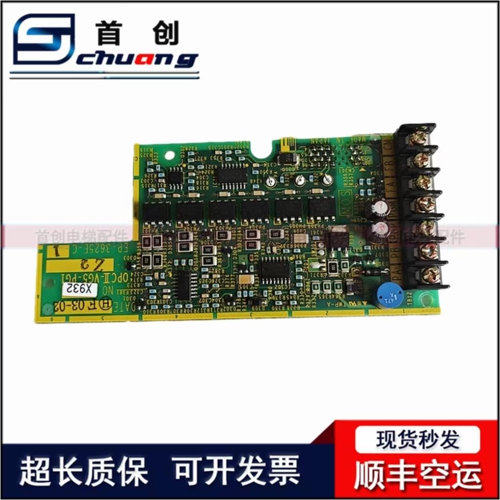 OPCII-VG5-PG1/PG2 富士日立VG5N电梯变频器PG卡 EP-3625E-C1现货
