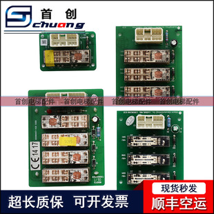 日立电梯控制柜继电器板65000457-V20/SCB5/C0072652全新原装配件