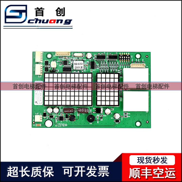 蒂森MA10-S1轿厢显示板MA10-S1@A01.2E显示板蒂森电梯配件全新-封面