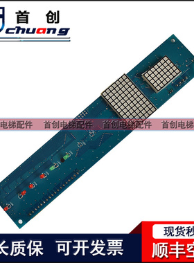西继迅达电梯配件XJ Schindler V130408 XEDGM-210电路板全新现货
