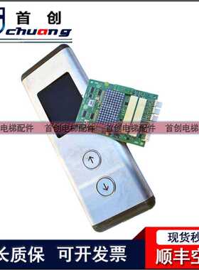 新时达电梯外呼显示板SM.04VS/G SM-04-VRK/VRF/E标准专用协议新