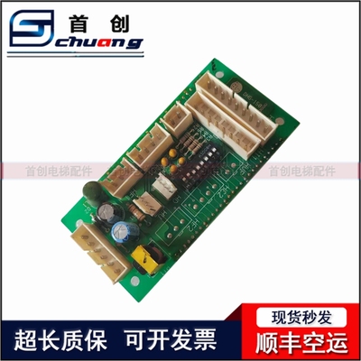 LG星玛显示板|DHG-150楼层通讯显示驱动板SHSUB106|9834/现货热卖