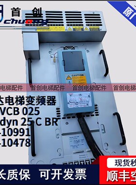 迅达3300电梯变频器25CBR 59410991 21CBR 59401153 36CBR 594011