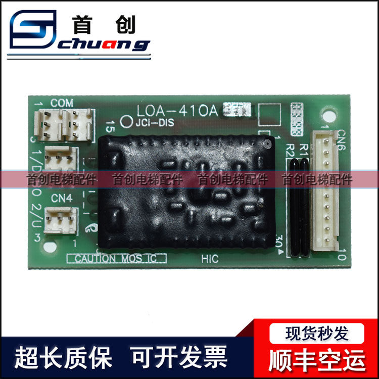 三菱电梯配件按钮板LOA-410A