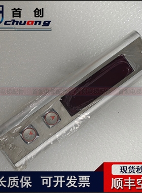 适用现代电梯外呼显示板HIPD-CAN V3.2外呼 面板7型5型HIP-CMO