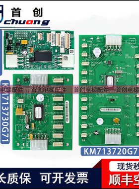 通力电梯井道通讯板COB/CEB/FCB/KM713700/713720/713730G11/G71