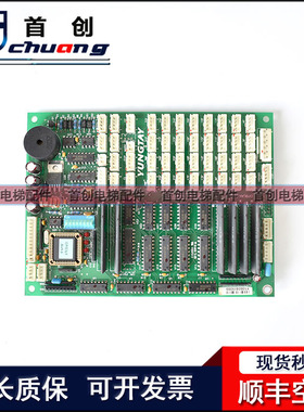永大电梯OPB轿厢通讯板DD003714 DD007644 CPI显示板DD003713现货