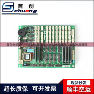 永大电梯OPB轿厢通讯板DD003714 CPI显示板DD003713现货 DD007644