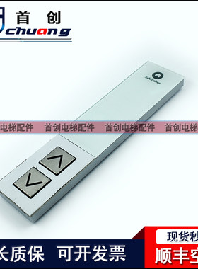 外呼板迅达59324015电路板