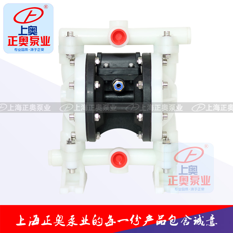 正奥第五代QBY5-20F型塑料气动隔膜泵溶剂隔膜泵化工耐腐蚀气动泵