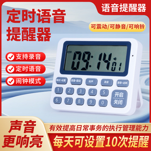 老人按时服药提醒器真人发音定时语音提醒闹钟可录音不联网大音量