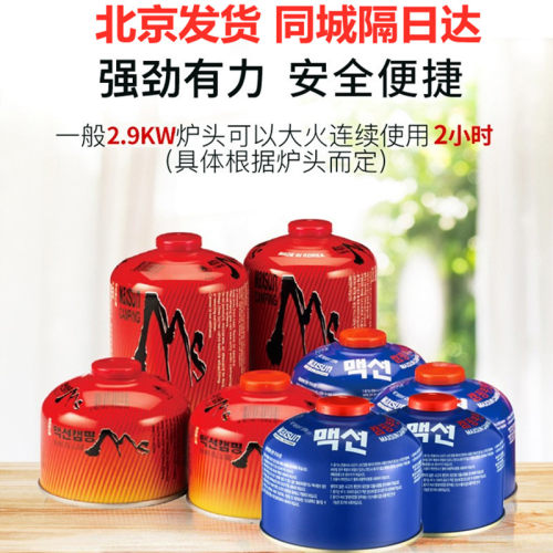 脉鲜扁气罐高山气瓶户外耐严寒
