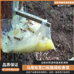 马尾松单耳宽口加厚采脂双烫线牢固防晒松脂袋松油袋量大优惠包邮