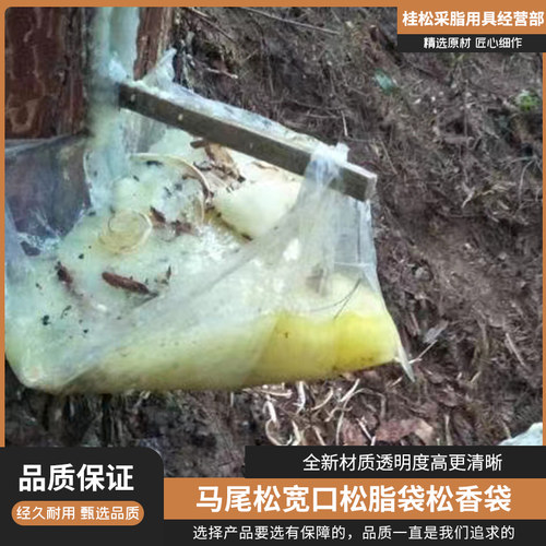 马尾松单耳宽口加厚采脂双烫线牢固防晒松脂袋松油袋量大优惠包邮