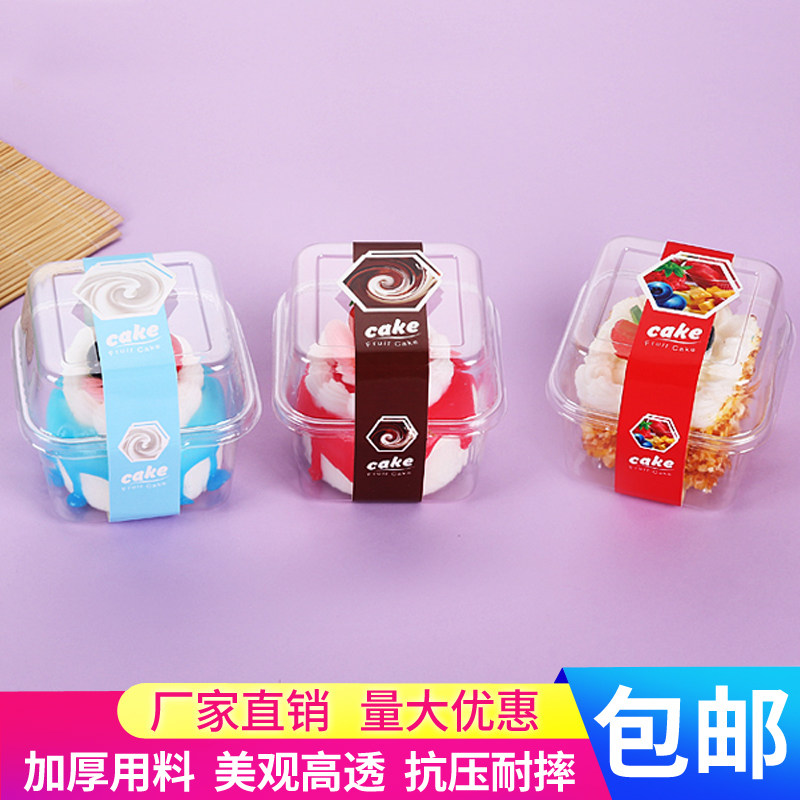 方乳果盒布丁慕斯水果盒冰淇凌千层蛋糕西点盒透明吸塑盒带卡纸