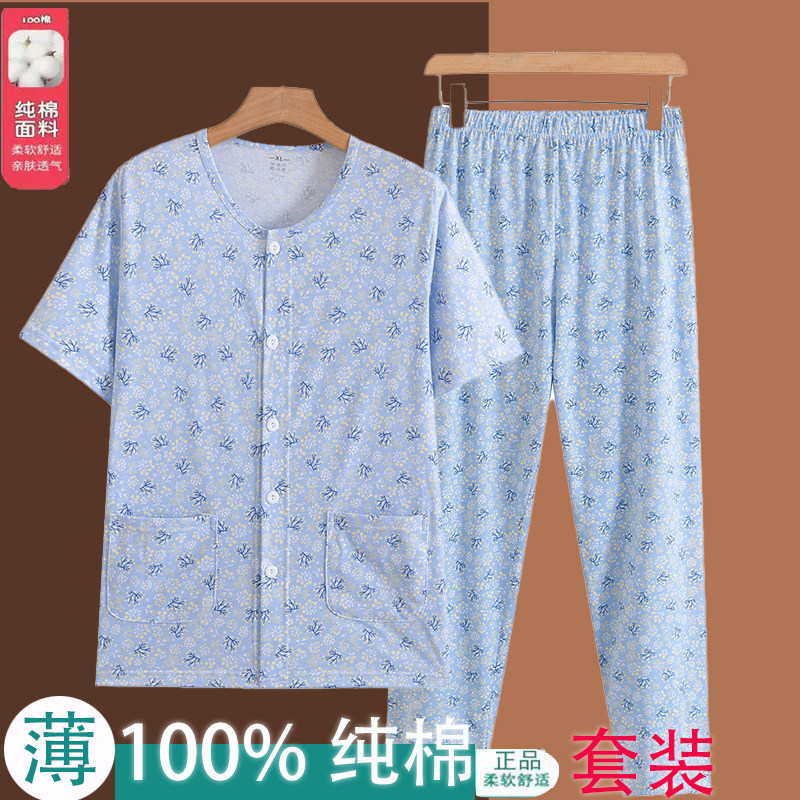 中老年纯棉开衫睡衣女夏季薄款半袖空调衫妈妈短袖居家服两件套装