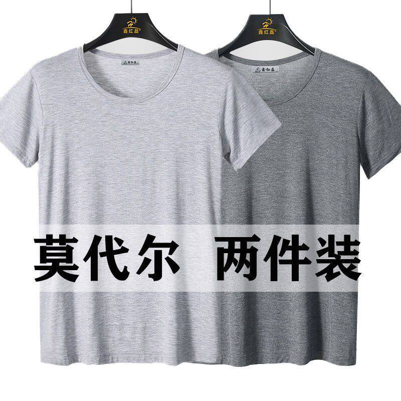 男士莫代尔短袖T恤圆领纯色打底夏季半袖薄款高弹加肥加大汗衫