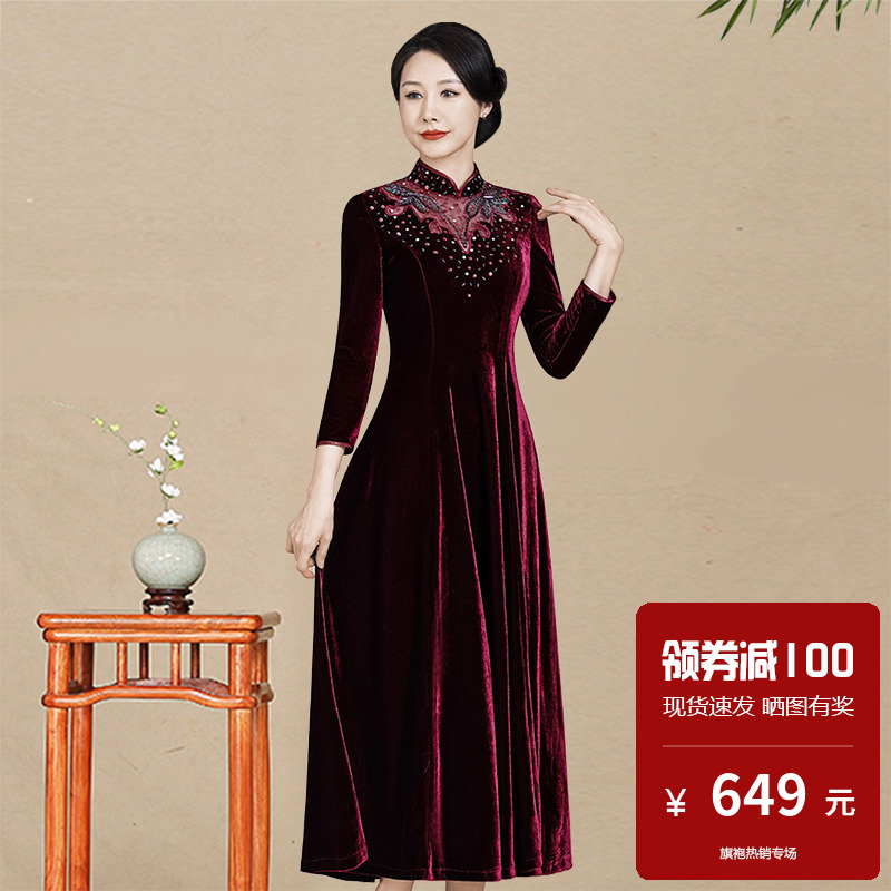金丝绒旗袍式连衣裙大摆裙不开叉长袖高档奢华优雅喜婆婆婚宴秋冬