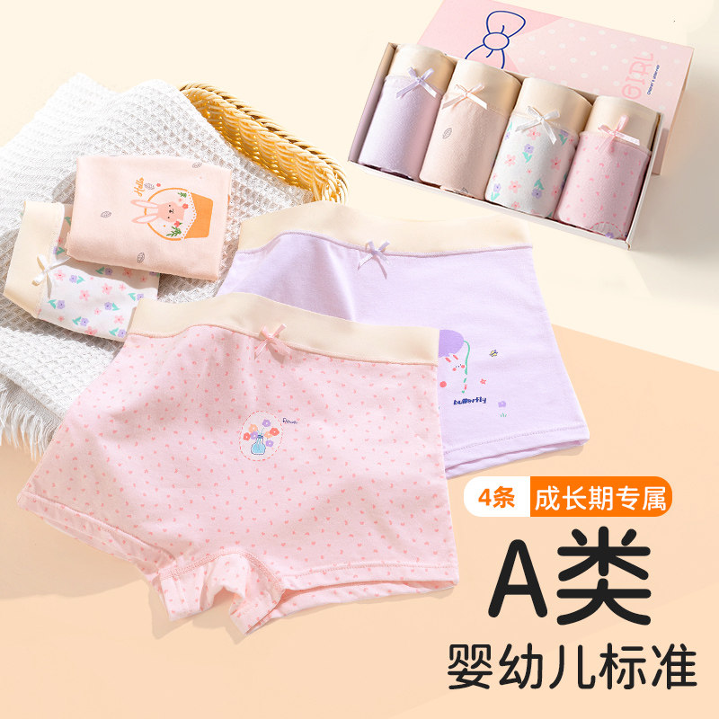 女童发育期纯棉四角裤4条装