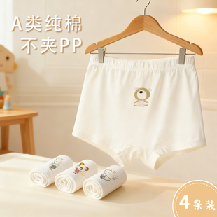 女童内裤A类纯棉儿童四角裤宝宝白色平角短裤不夹屁屁底裤4条装