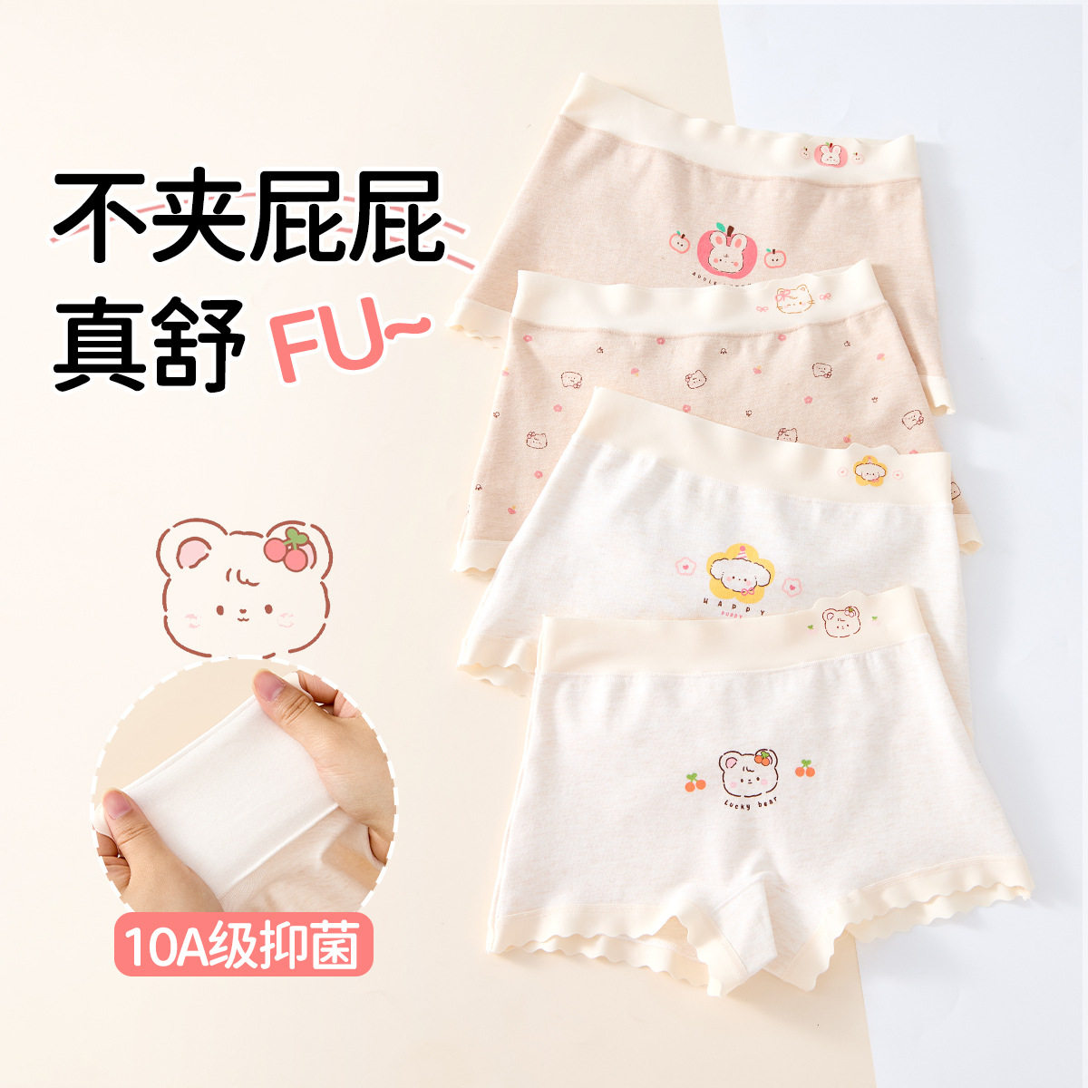 女童内裤纯棉a类棉儿童全棉裆大童女孩平角宝宝四角10A抗菌不夹PP,童装/婴儿装/亲子装,内裤,淘宝优惠券,粉丝福利购,淘宝优惠卷