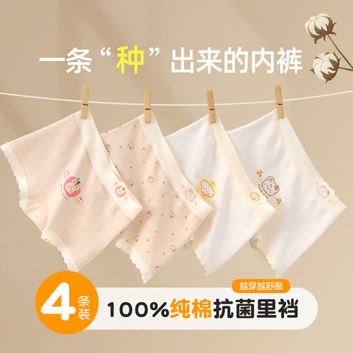 女童内裤纯棉a类棉儿童中大童