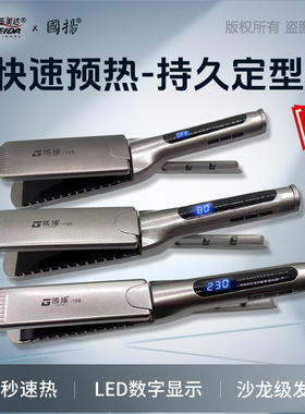 拓美达陶瓷负离子直发器电夹板