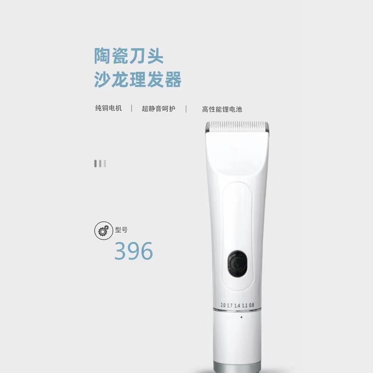 御风之神396发廊家用专业电推子