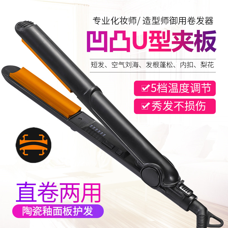 美扬U型半圆弧形板拉直板梨花头