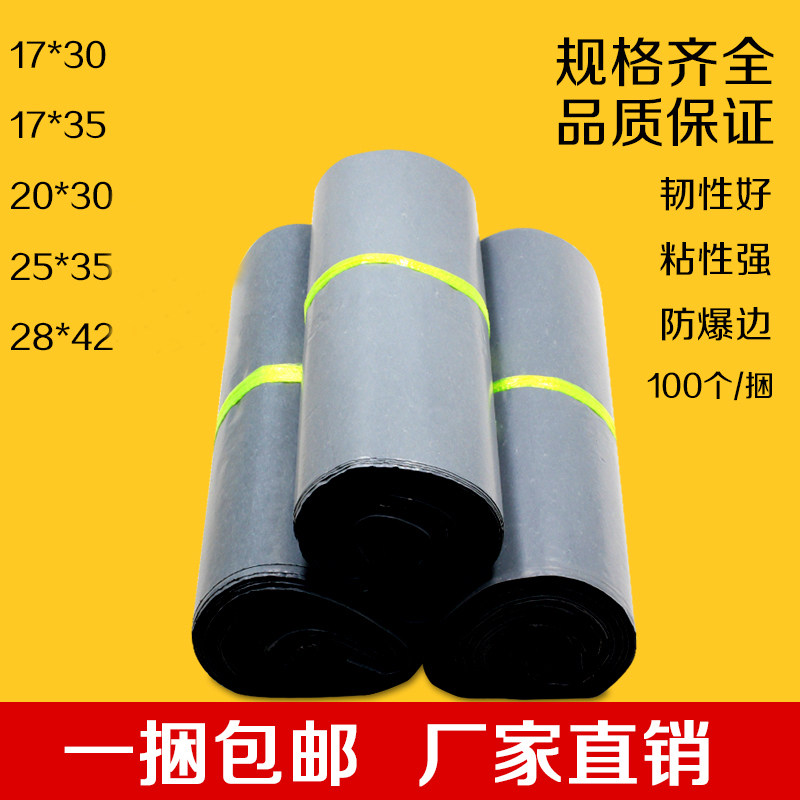 破坏性快递袋28*42/38*52快件袋子服装包装袋物流袋批发特价包邮在类目 电子词典/电纸书/文化用品, 印刷制品, 快递专用包装袋中 - 来自Buy2taobao.com提供专业的淘宝代购服务