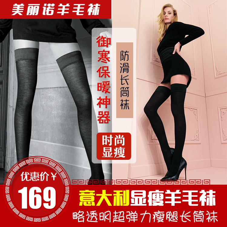 意大利横纹纹理防滑长筒袜