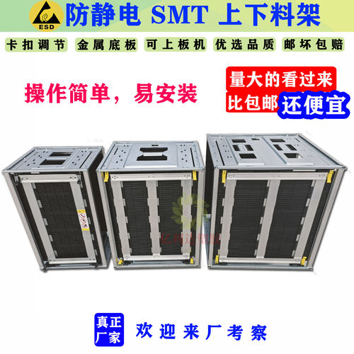黑色SMT料架PCB上板架静电周转框架线路板基板箱50层上下物料架