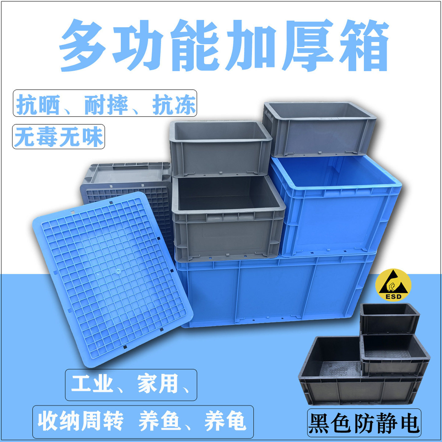 EU周转箱养鱼养龟箱灰色置物配盖蓝色物料胶框物流加厚工具收纳箱,收纳整理,收纳箱,淘宝优惠券,粉丝福利购,淘宝优惠卷