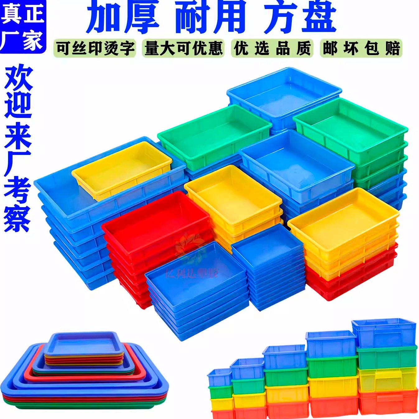 加厚塑料方盘周转零件螺丝物料盒五金工具长方形塑料收纳箱托盘,电子元器件市场,元器件盒/零件盒/方盆,淘宝优惠券,粉丝福利购,淘宝优惠卷