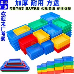 加厚塑料方盘周转零件螺丝物料盒五金工具长方形塑料收纳箱托盘
