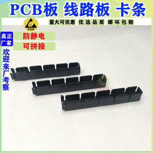 5位槽PCB板卡槽小插架线路板板卡夹条周转小架支架主板小卡条插板