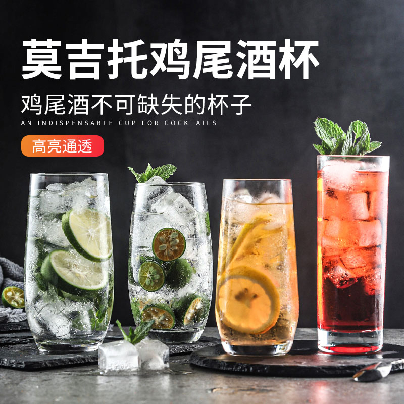 网红创意莫吉托mojito杯水晶玻璃杯子奶茶果汁鸡尾酒杯酒吧柯林杯 餐饮具 玻璃杯 原图主图