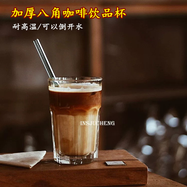 玻璃杯水子商用冰咖啡杯冰拿铁杯