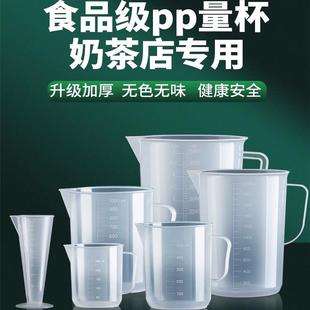 食品级塑料量杯1000ml透明带刻度烘焙奶茶店工具量筒大容量5000ml