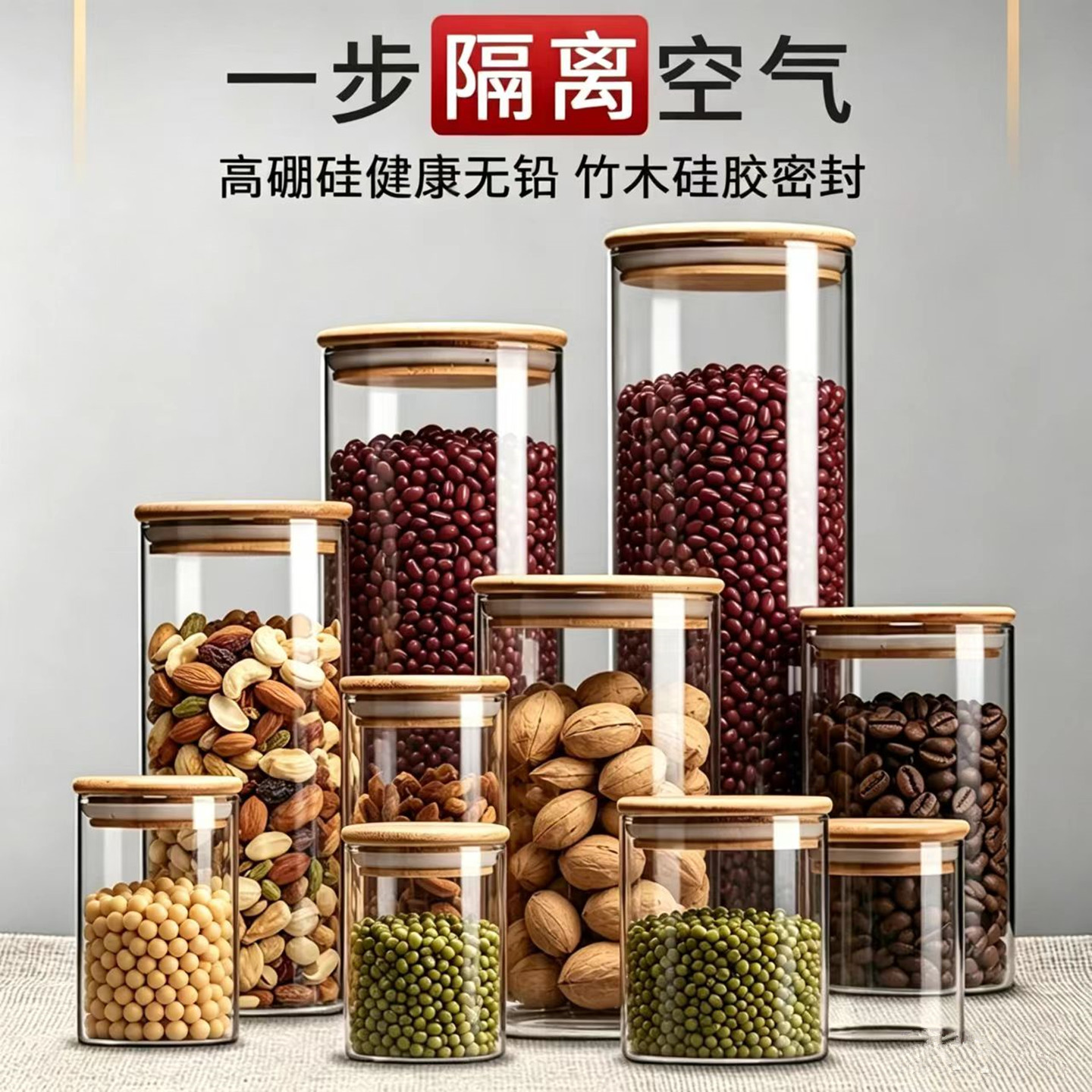 玻璃圆形厨房杂粮收纳茶叶密封罐
