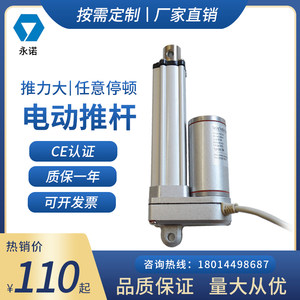 电动推杆YNT-03可定制行程24V12V伸缩器马达直流电机直线升降杆