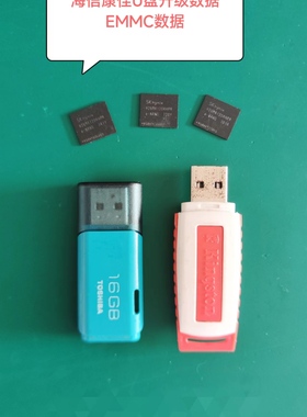 海信HZ32E35A HZ39A35 HZ43E35A HZ43H35A 43A65E程序 EMMC数据