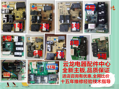 原装帅康热水器主板DSQ DYG DEU DEA DSU DEY DEQ电脑板 电源板