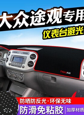 2020 21款途观L中控工作台防晒垫2019仪表台避光垫