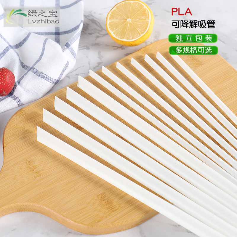 可降解PLA吸管一次性纸单独包装饮料果汁咖啡珍珠奶茶商用粗长大