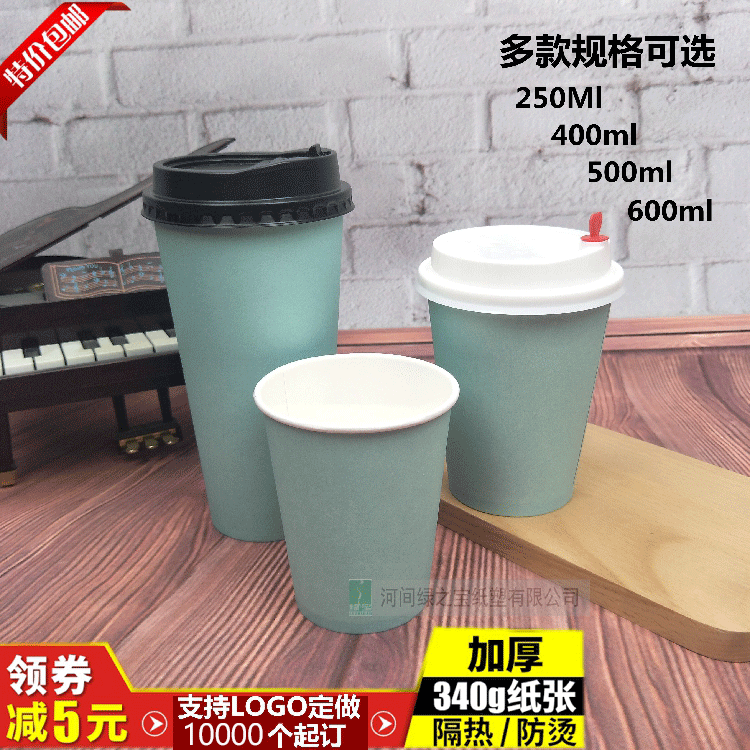 包邮8/12/16盎司一次性加厚纸杯咖啡奶茶豆浆打包杯果汁热饮带盖
