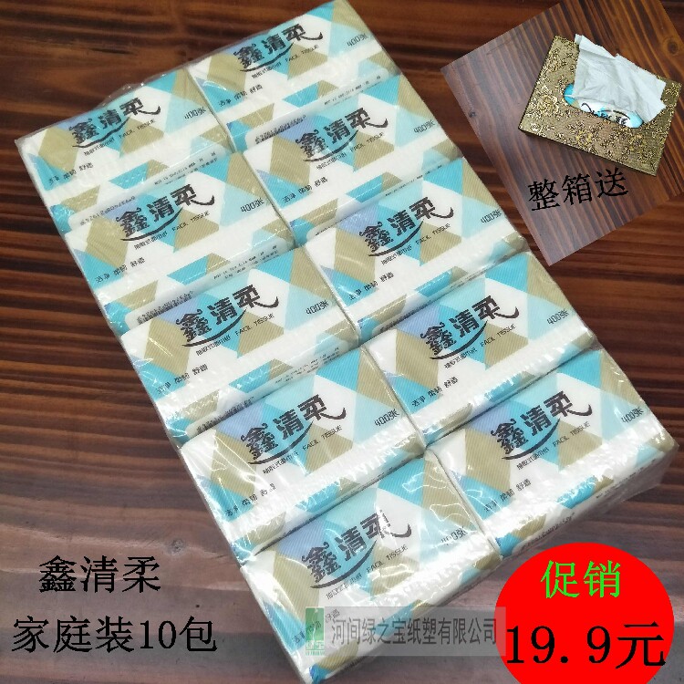 鑫清柔抽纸 纸巾无香餐巾纸3层面巾纸婴儿抽纸家庭装整箱10包