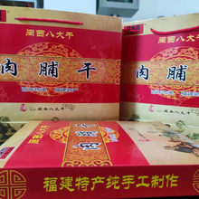 10年老店日期新鲜明溪滴米岩肉脯干炭烤酥脆零食小礼包单独小包
