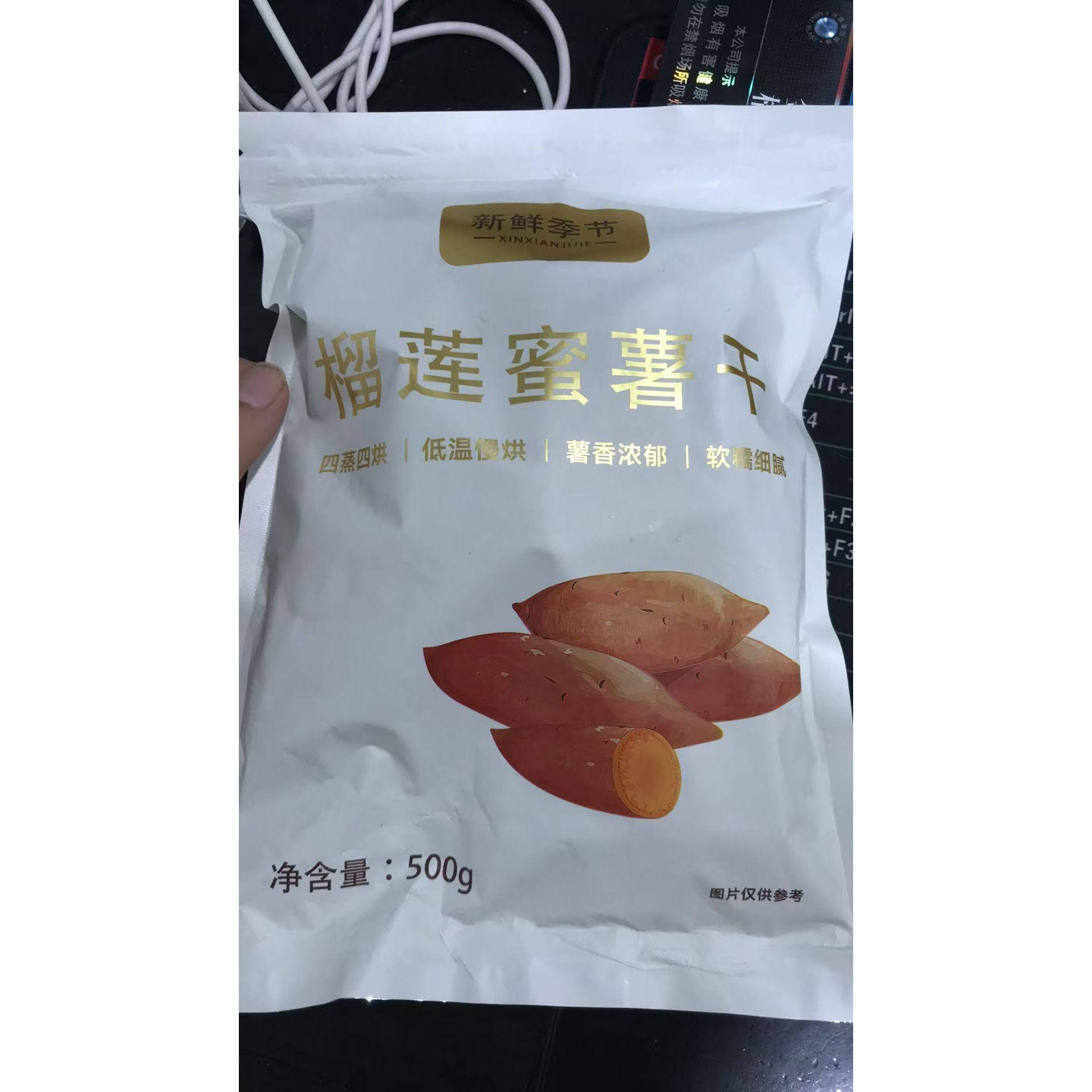 正宗榴莲蜜薯干新鲜红薯甜糯可口黄心地瓜番薯丝滑香甜沙地蜜薯